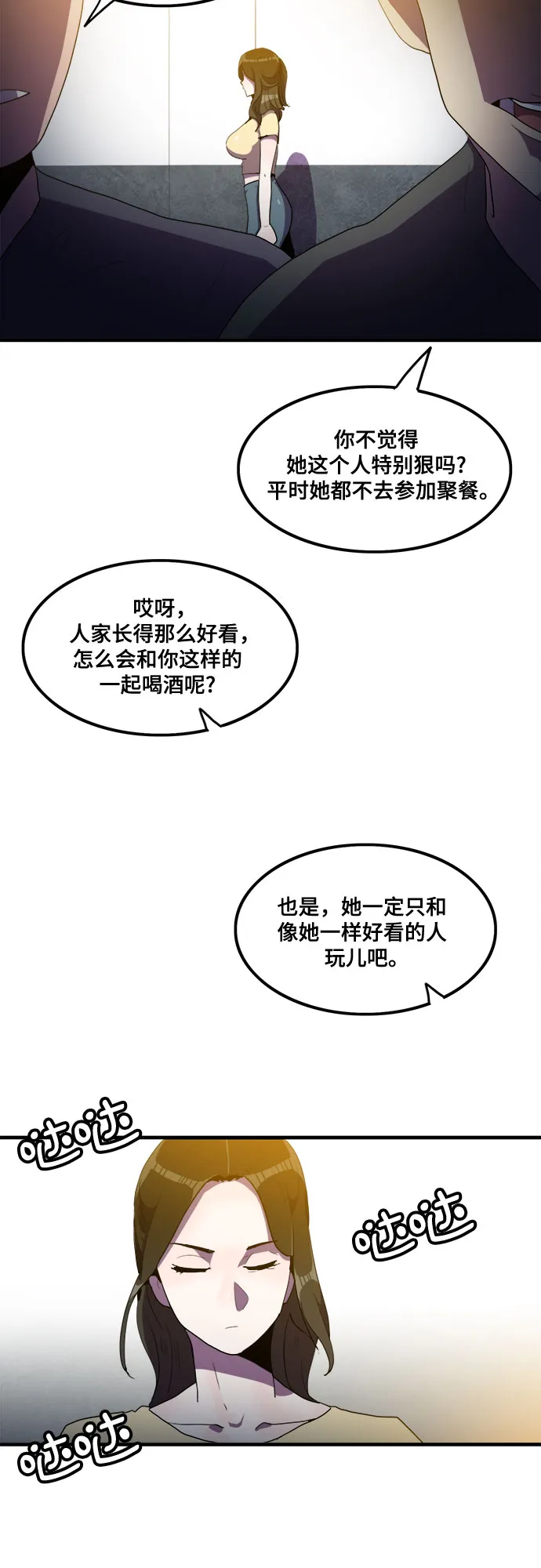 第32话 第24页