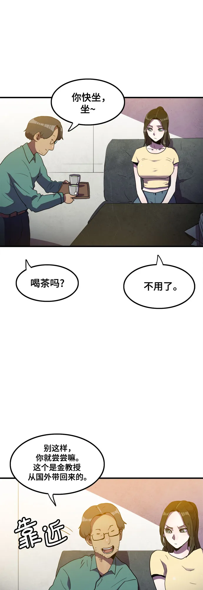 第32话 第26页