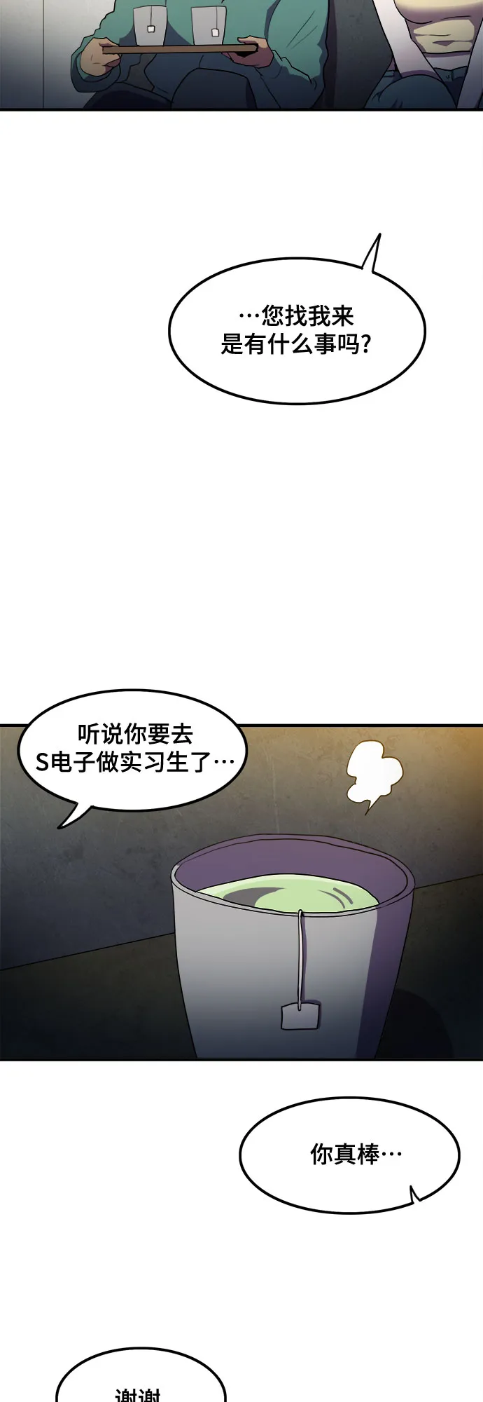 第32话 第27页