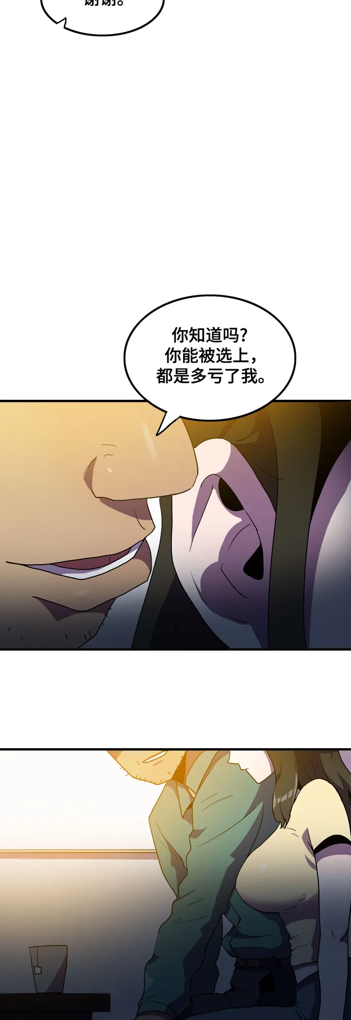 第32话 第28页
