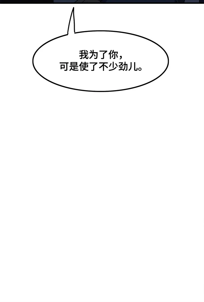 第32话 第29页