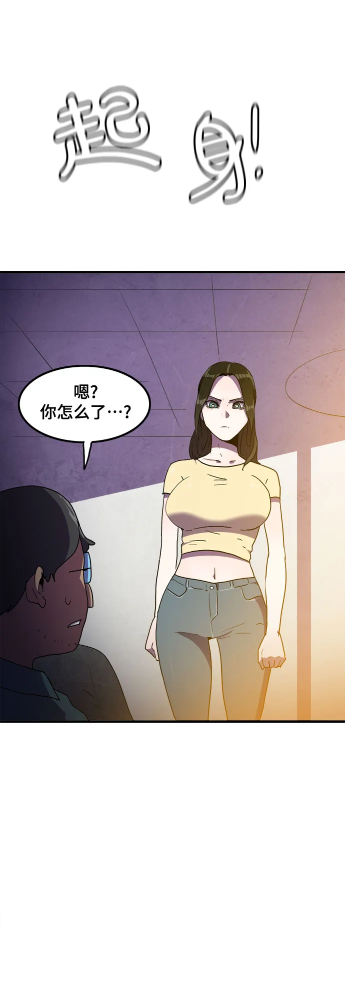 第32话 第30页
