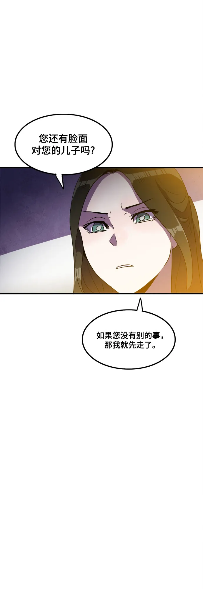 第32话 第31页