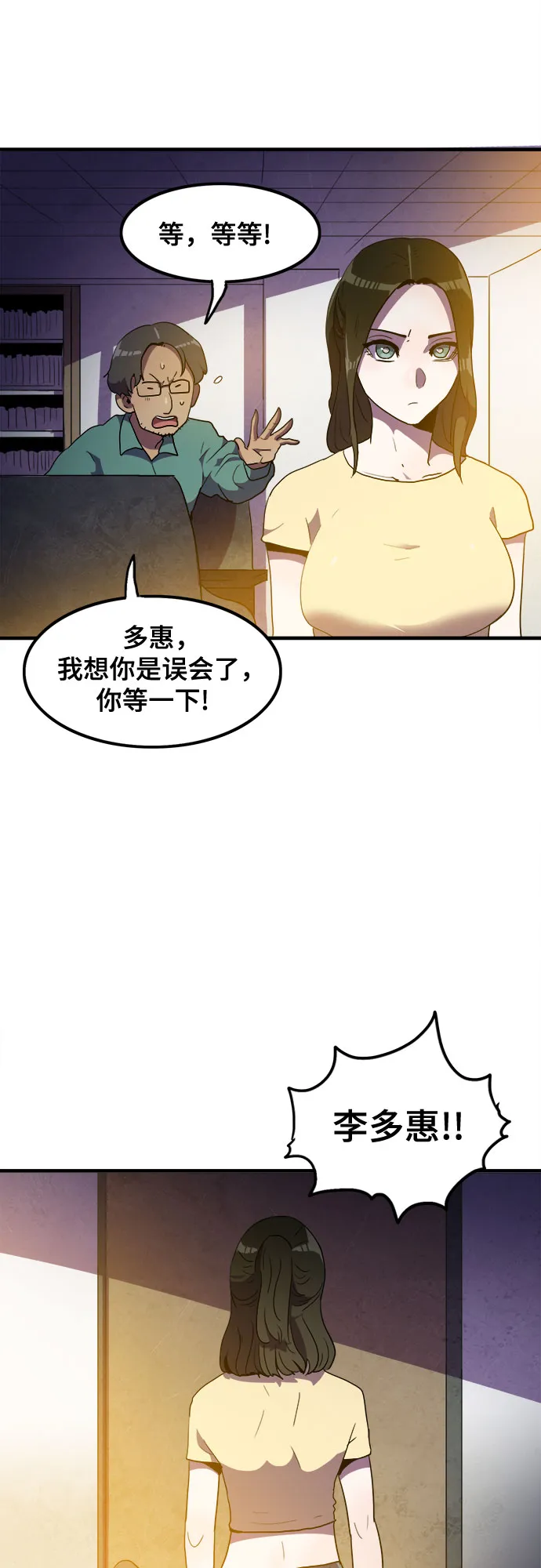 第32话 第32页
