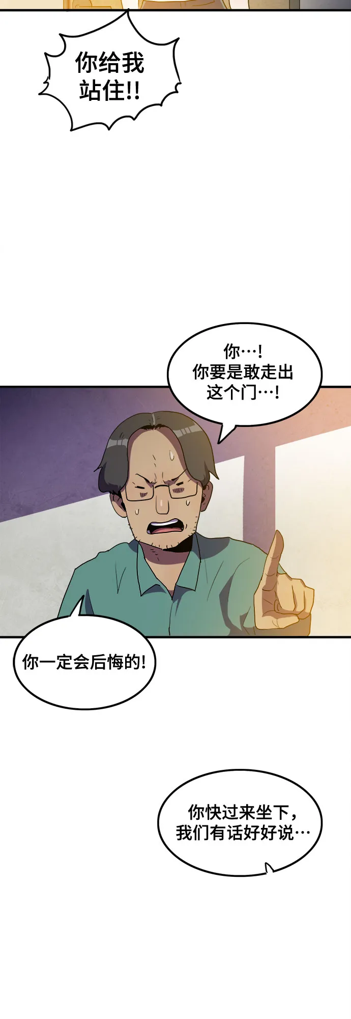 第32话 第33页