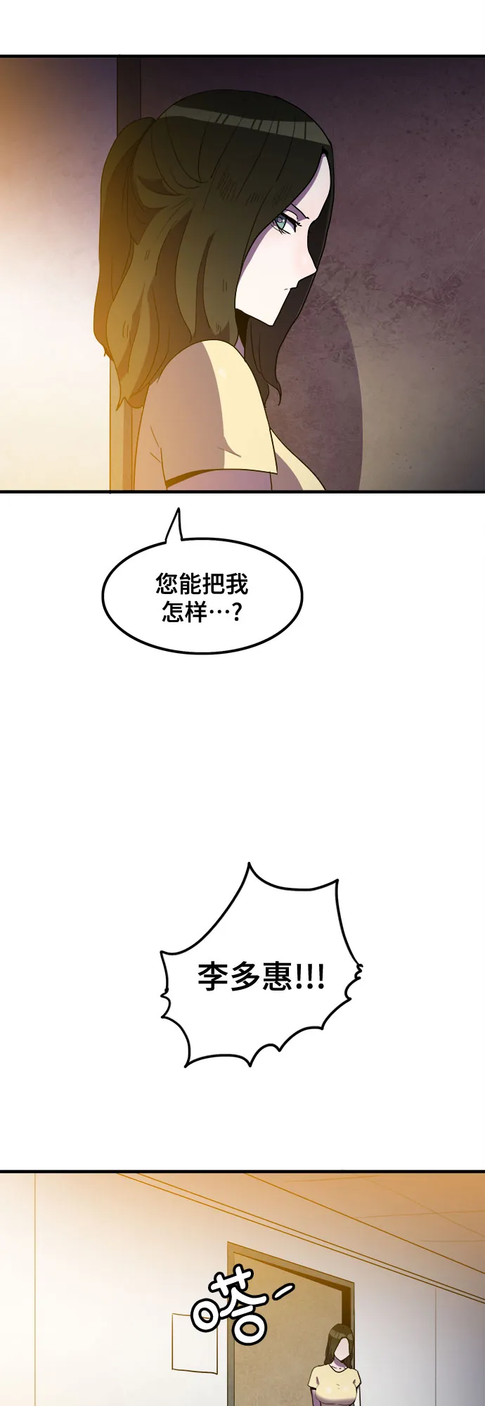 第32话 第34页