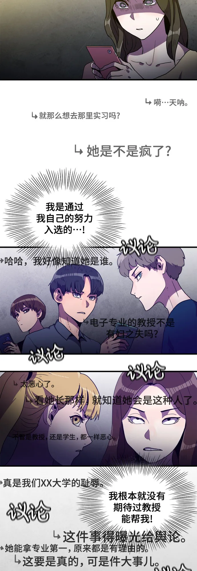 第32话 第38页