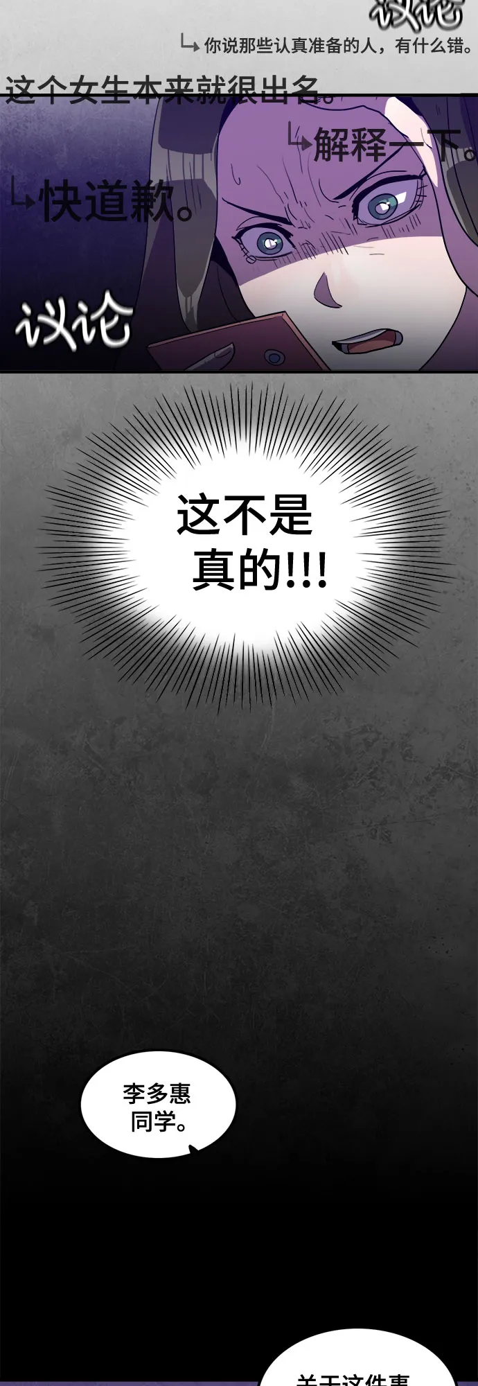 第32话 第39页
