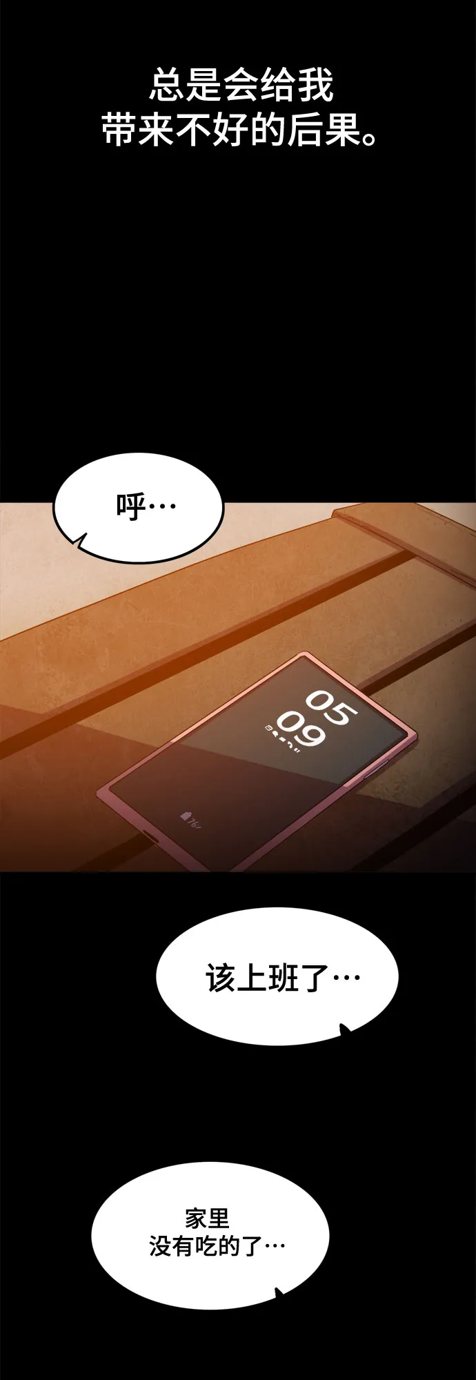 第32话 第42页