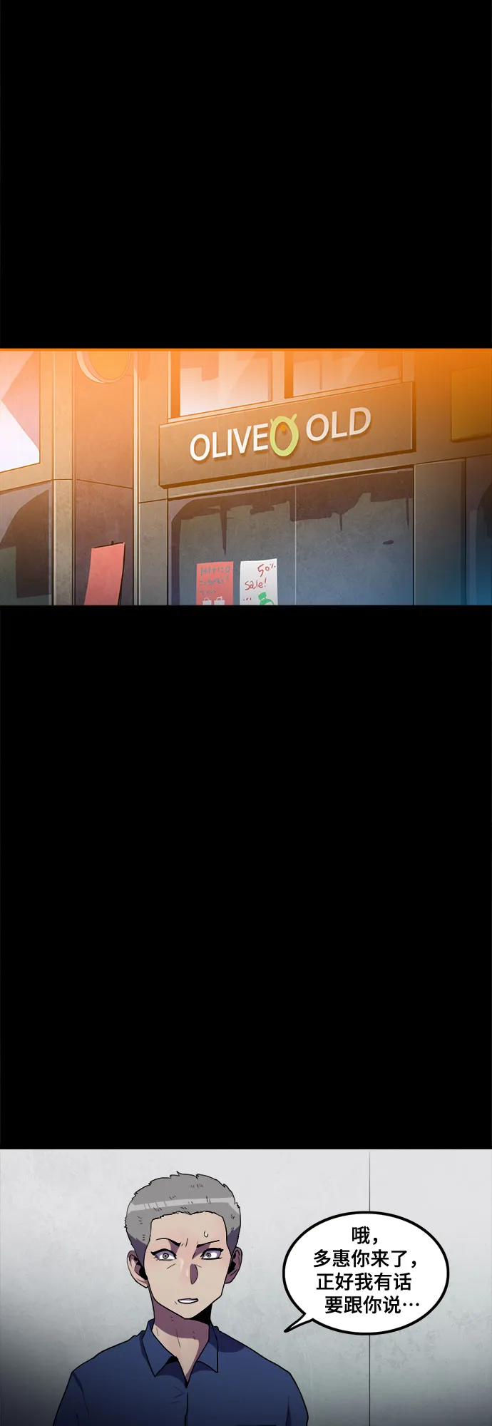 第32话 第43页