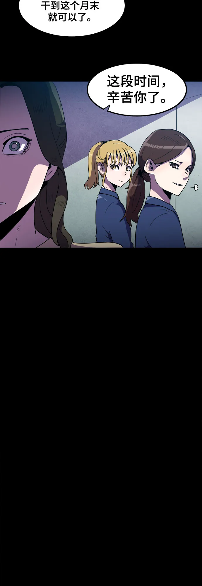 第32话 第46页