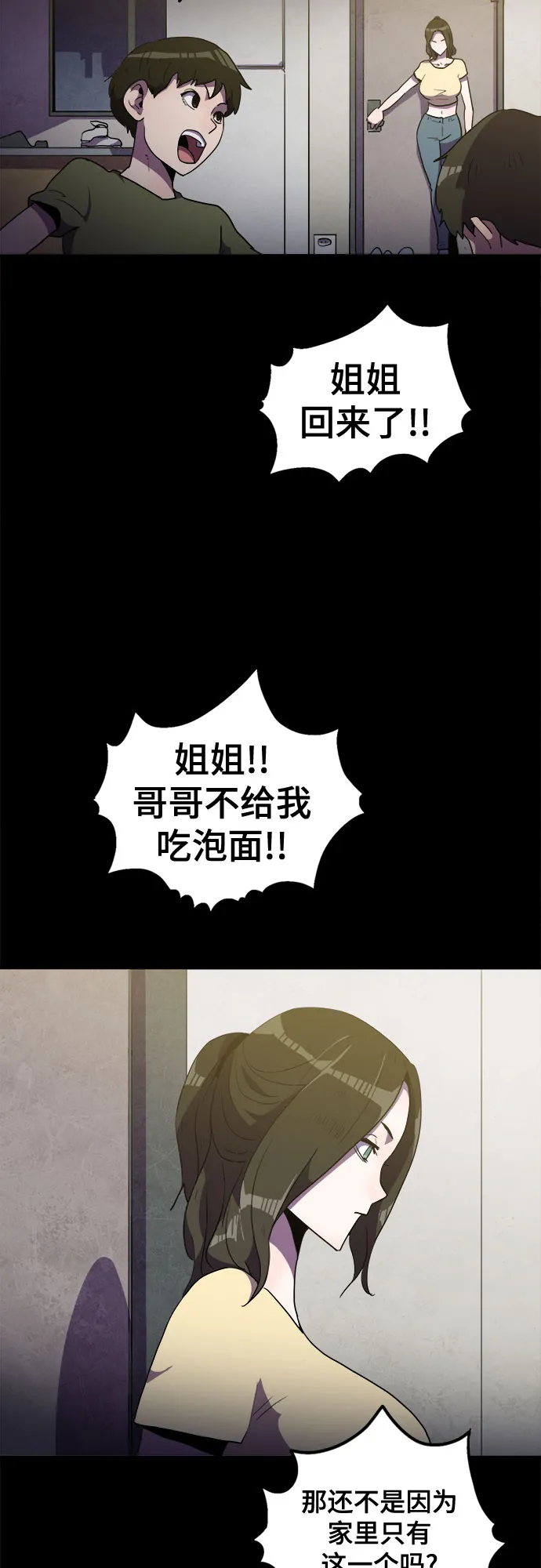 第32话 第48页