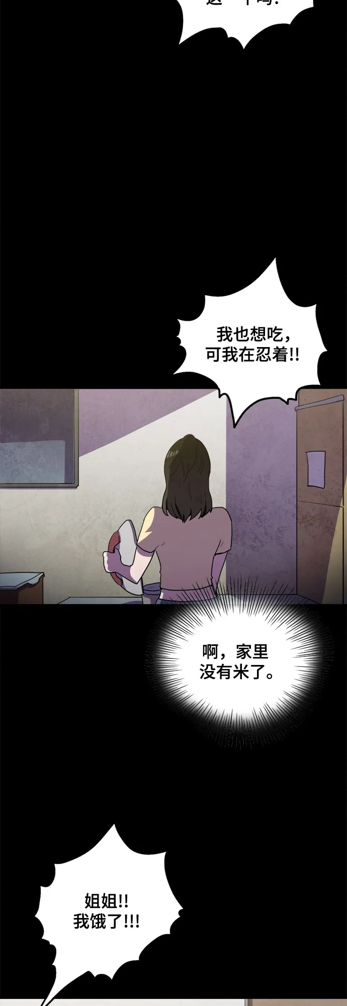 第32话 第49页