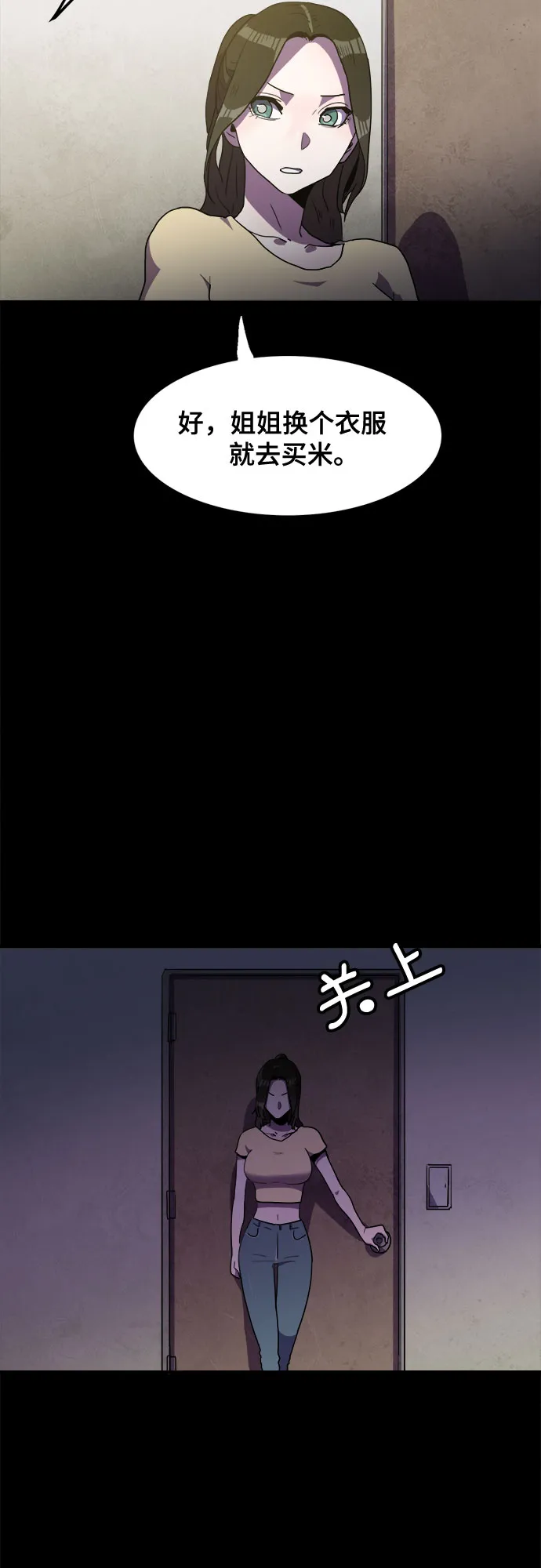 第32话 第50页