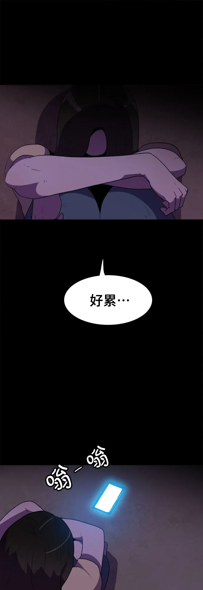 第32话 第52页