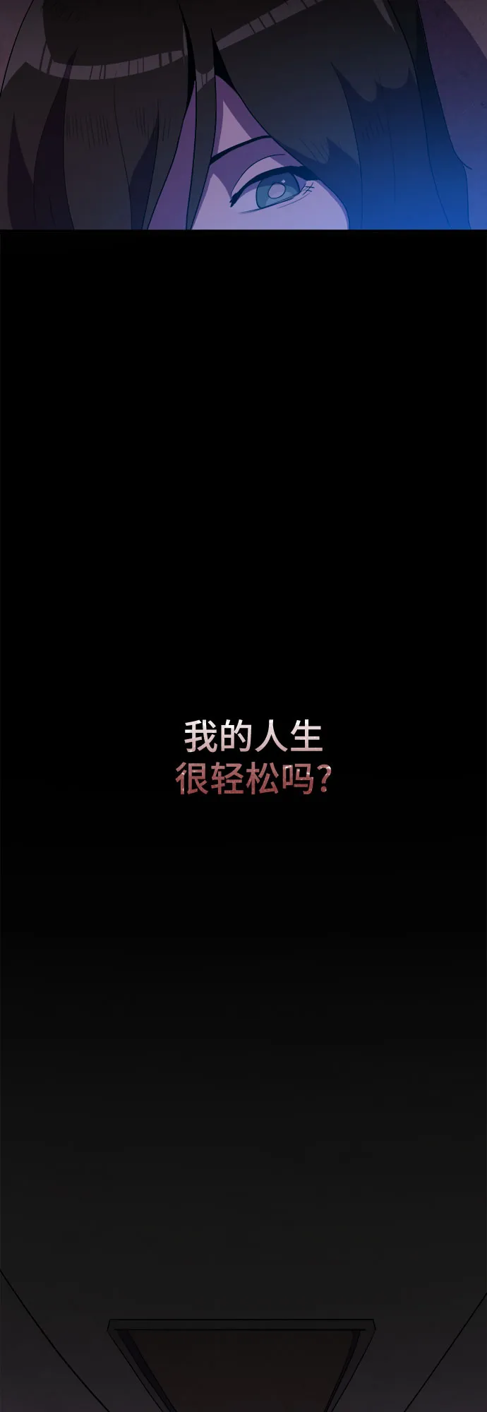 第32话 第54页