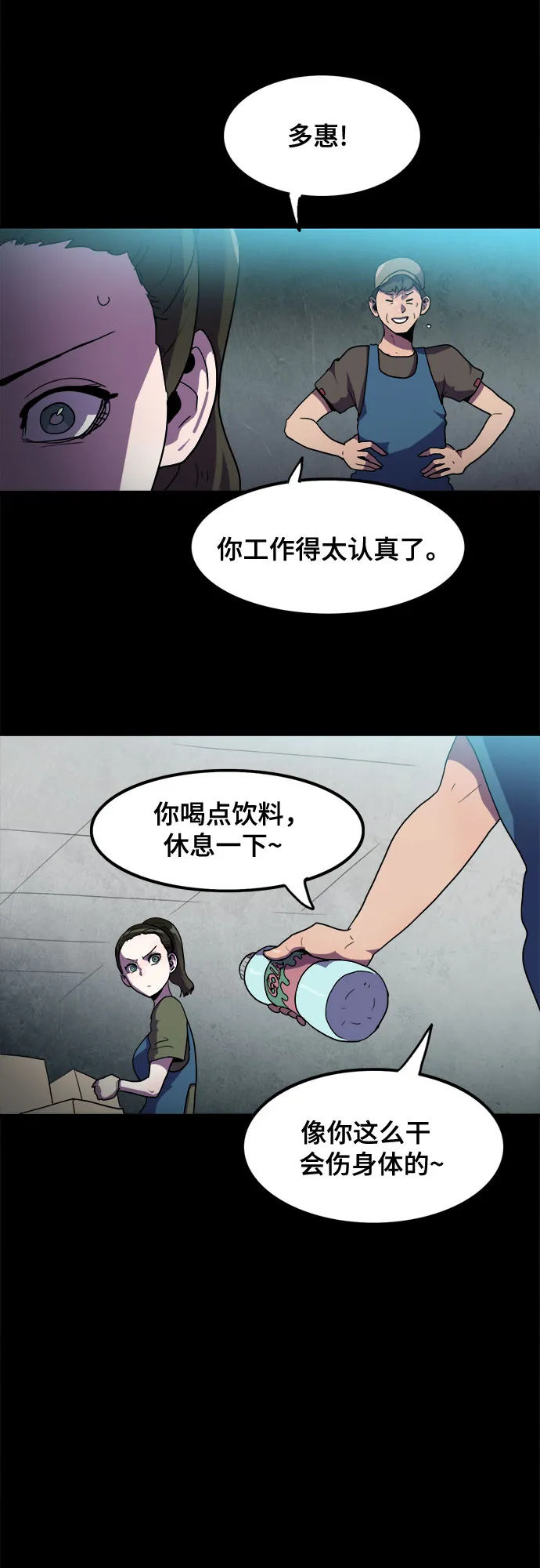 第33话 第2页