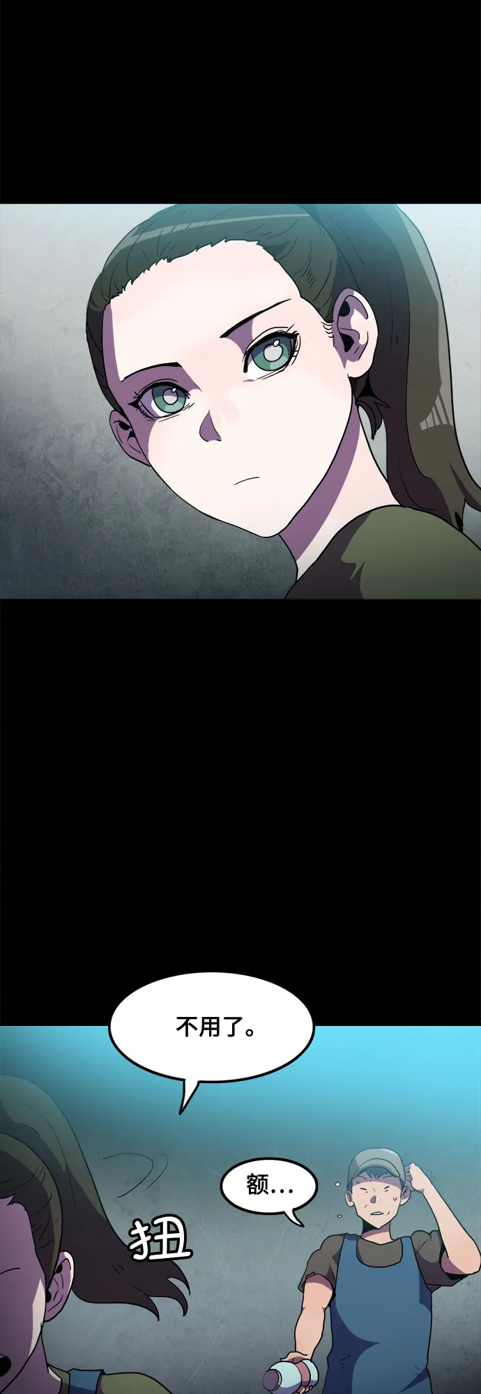 第33话 第3页