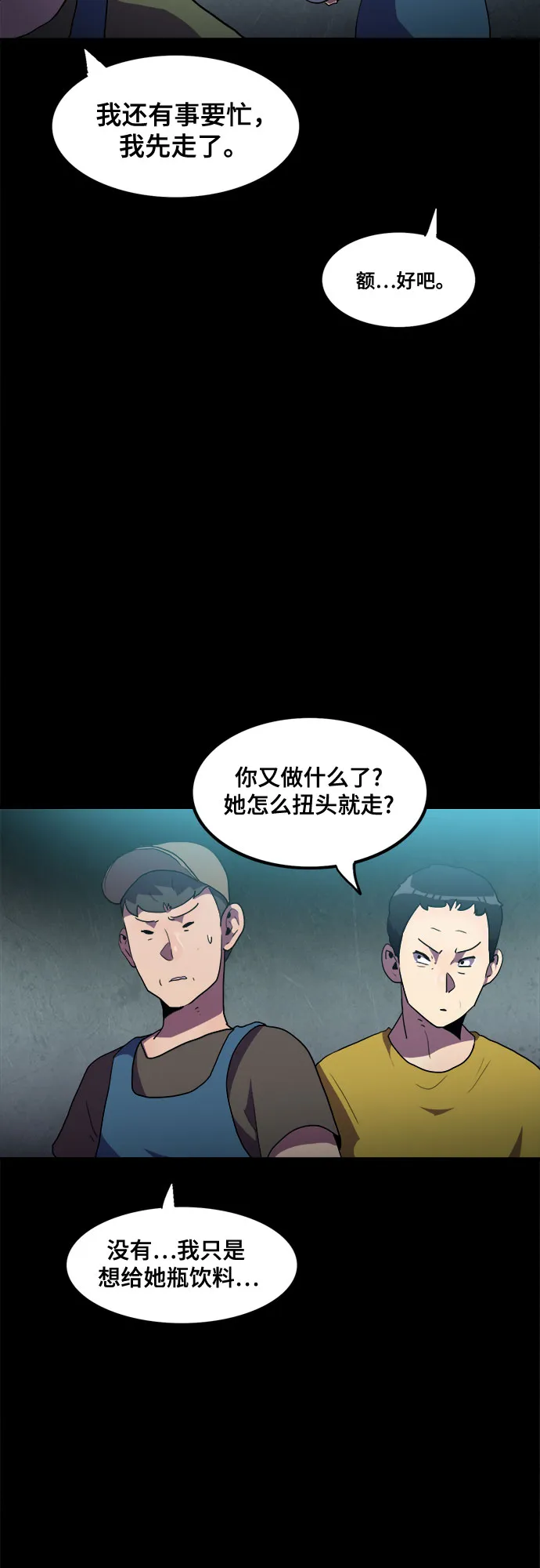 第33话 第4页
