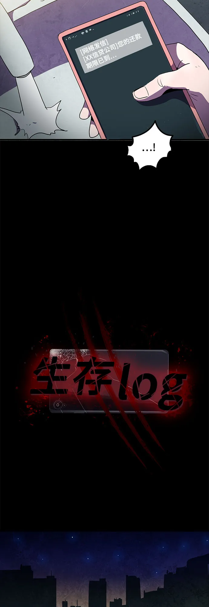 第33话 第7页