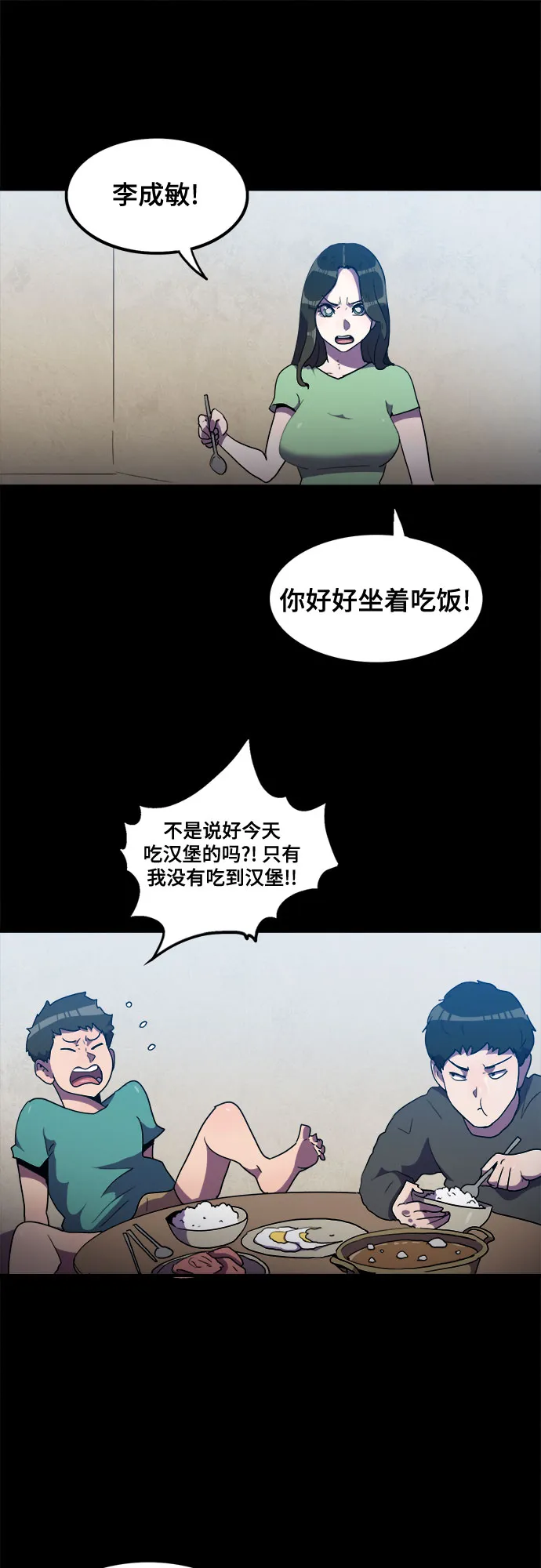 第33话 第9页