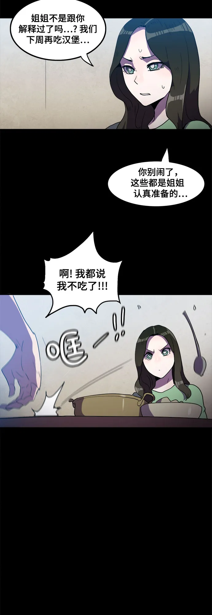 第33话 第10页