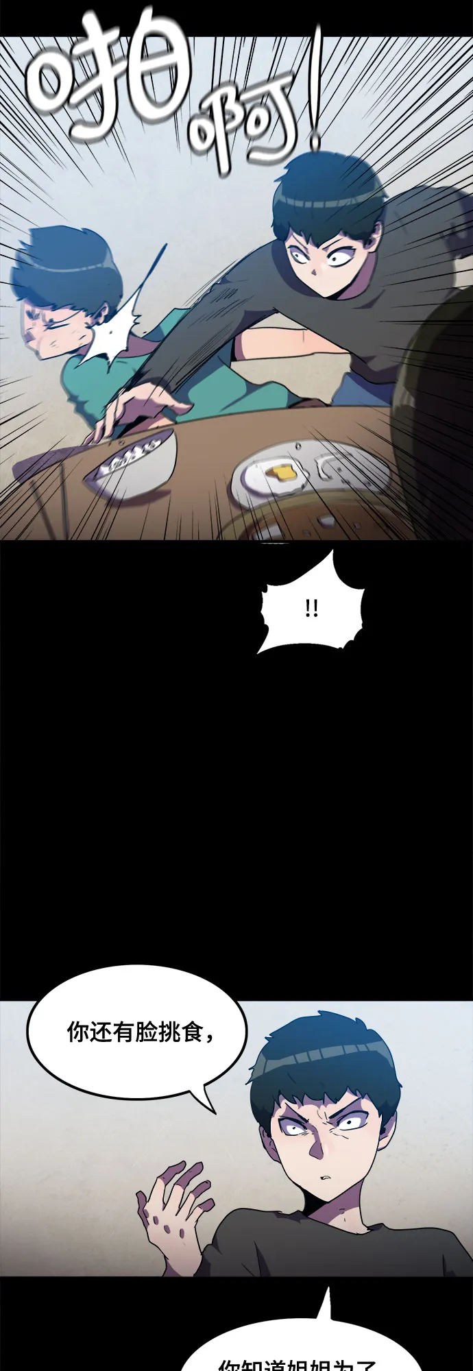 第33话 第11页
