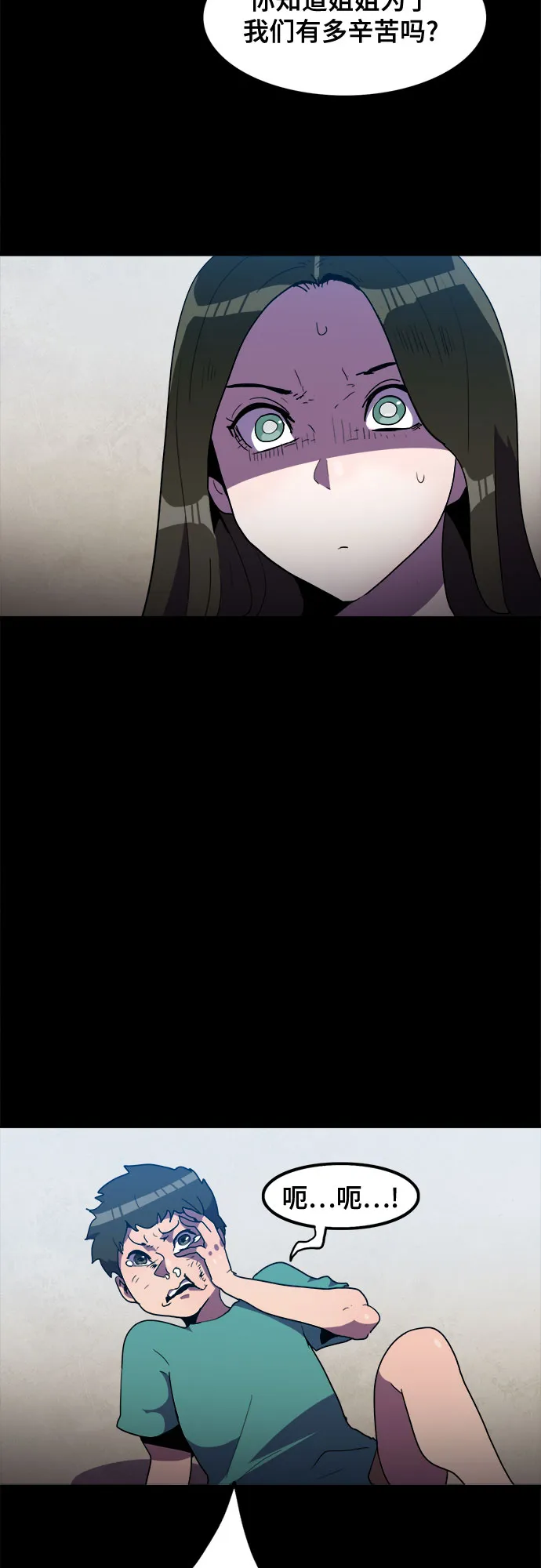 第33话 第12页