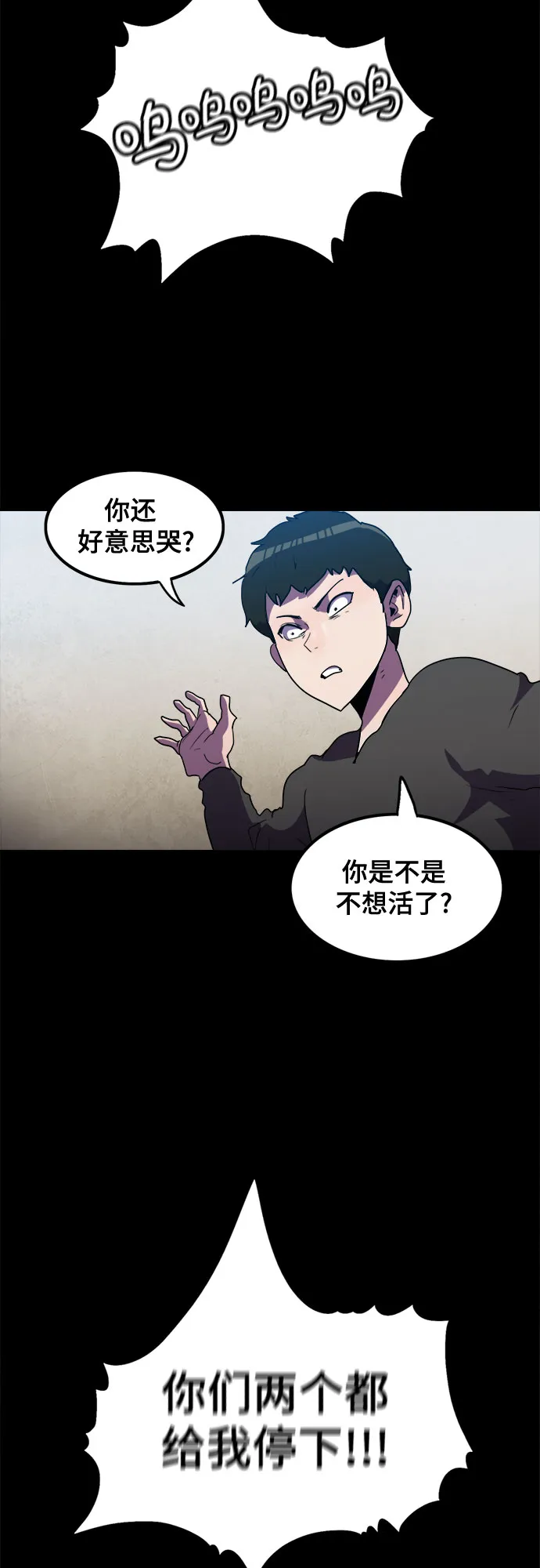 第33话 第13页