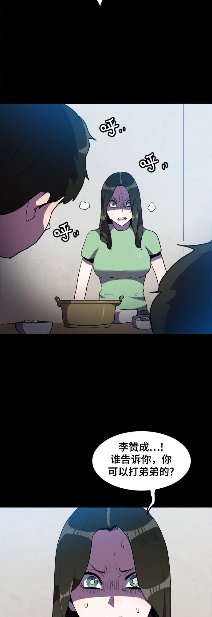 第33话 第14页