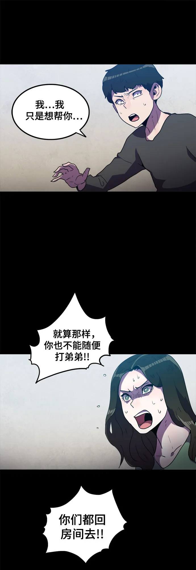 第33话 第16页