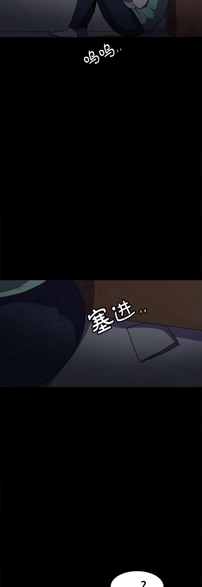 第33话 第18页