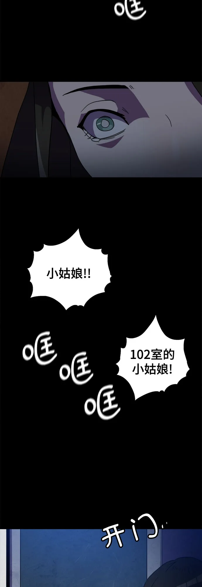 第33话 第21页