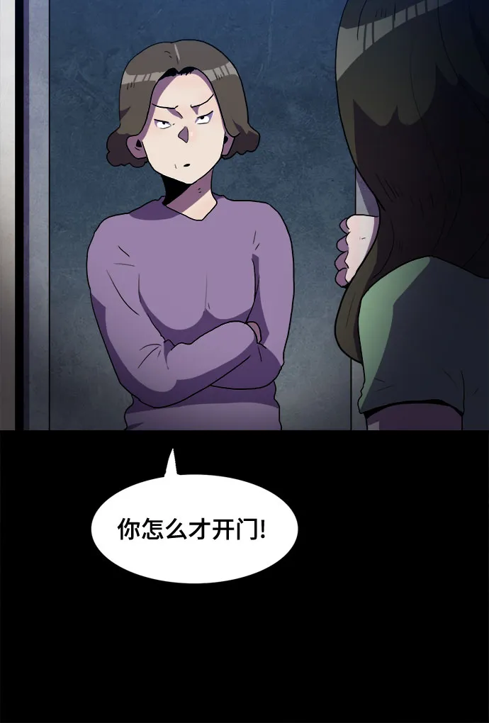 第33话 第22页