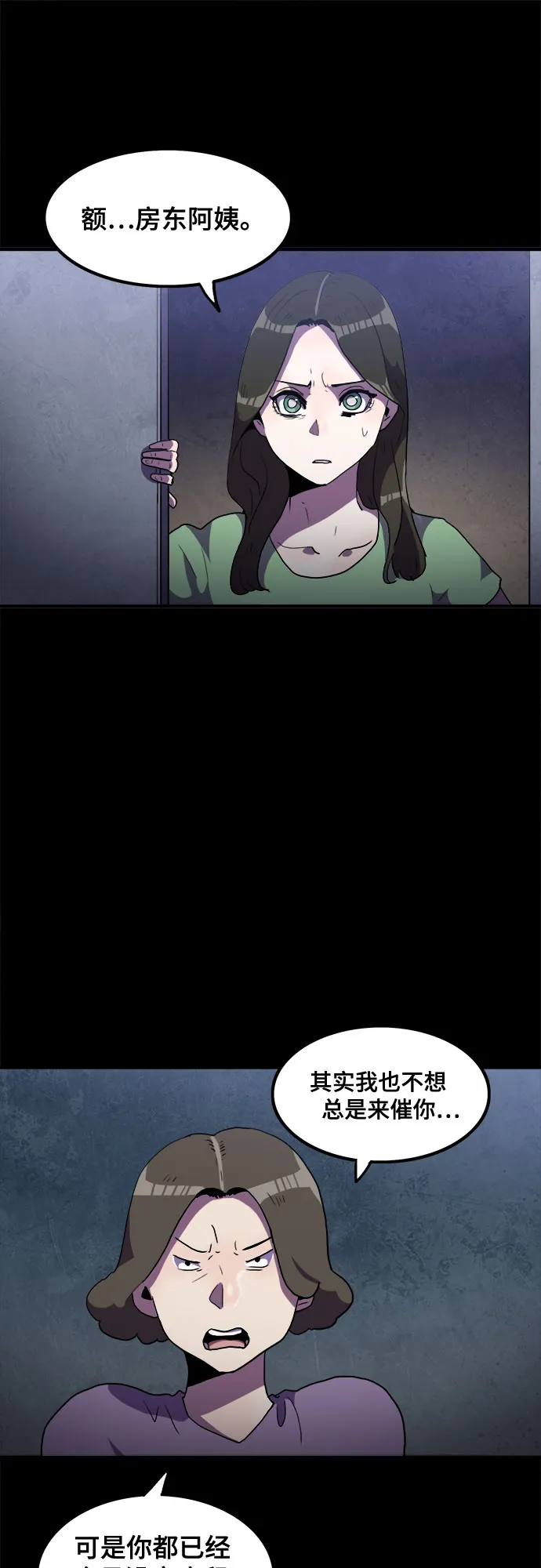 第33话 第23页
