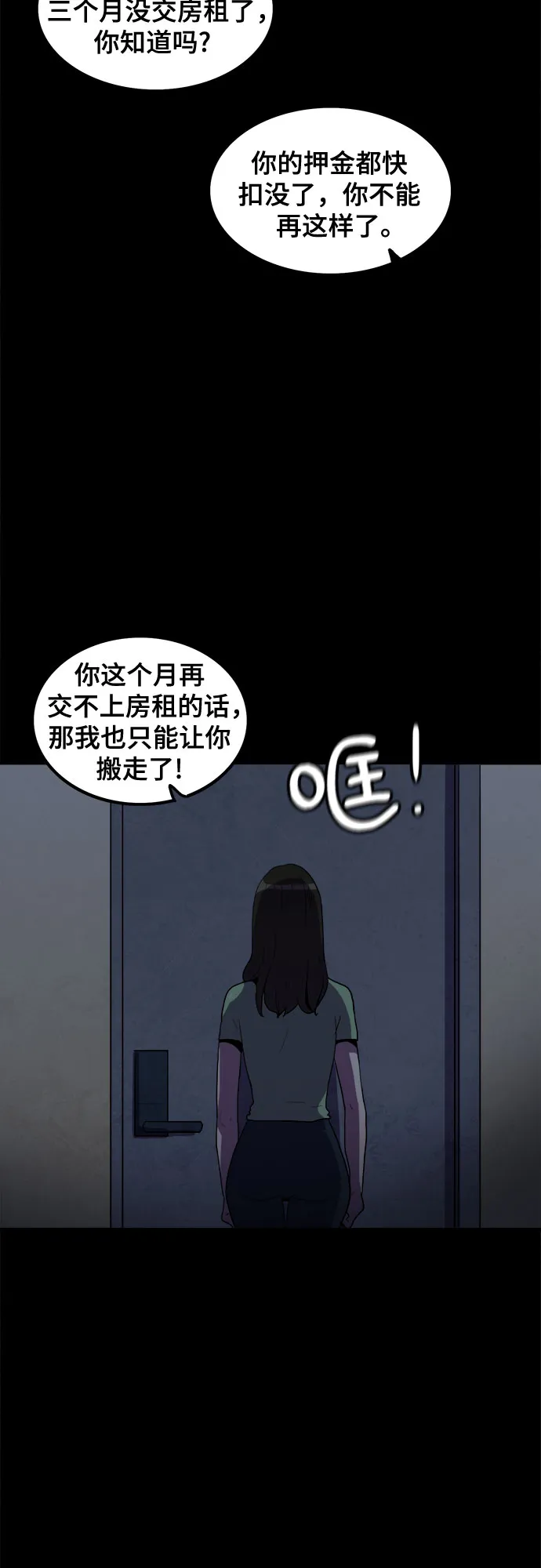 第33话 第24页