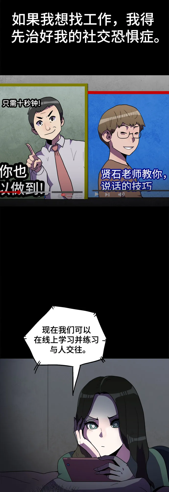 第33话 第26页