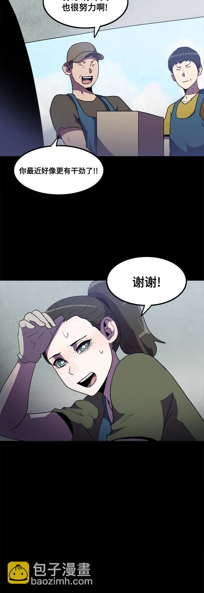 第33话 第28页
