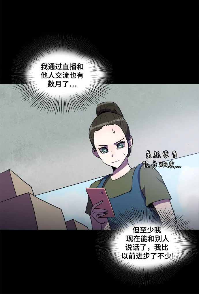 第33话 第29页