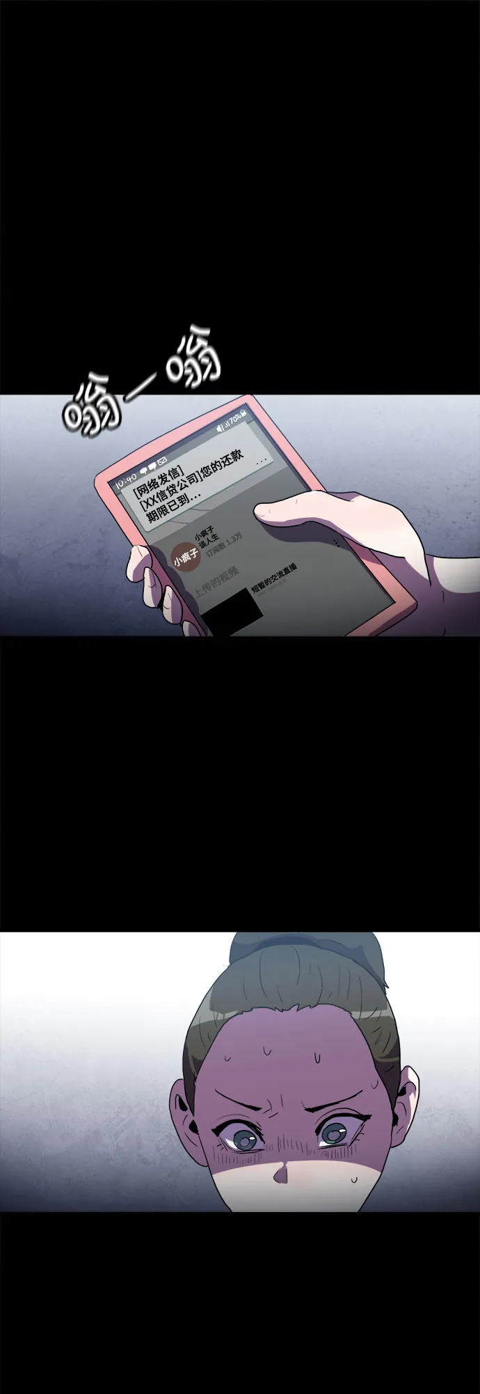 第33话 第30页