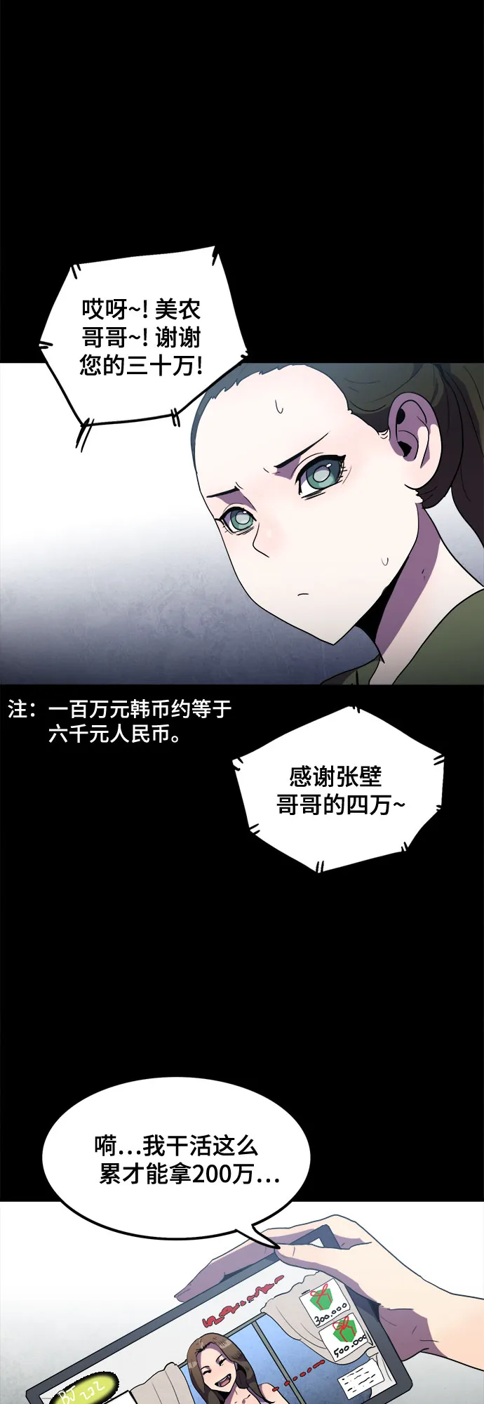 第33话 第31页