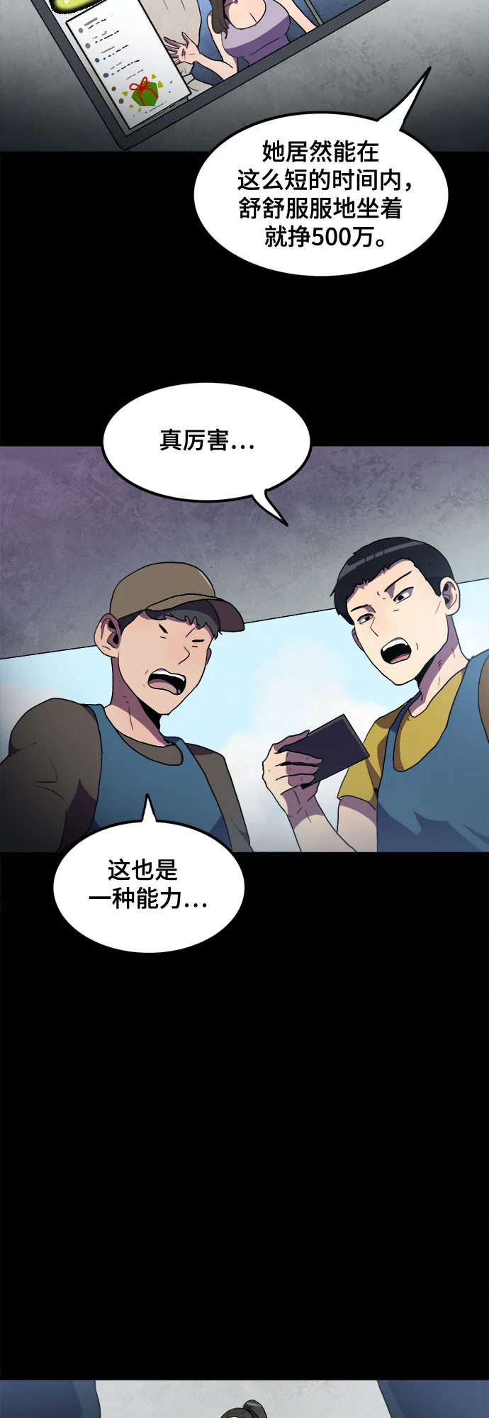 第33话 第32页