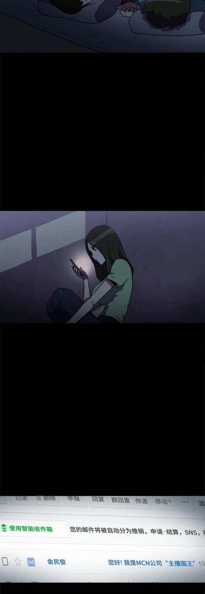 第33话 第34页