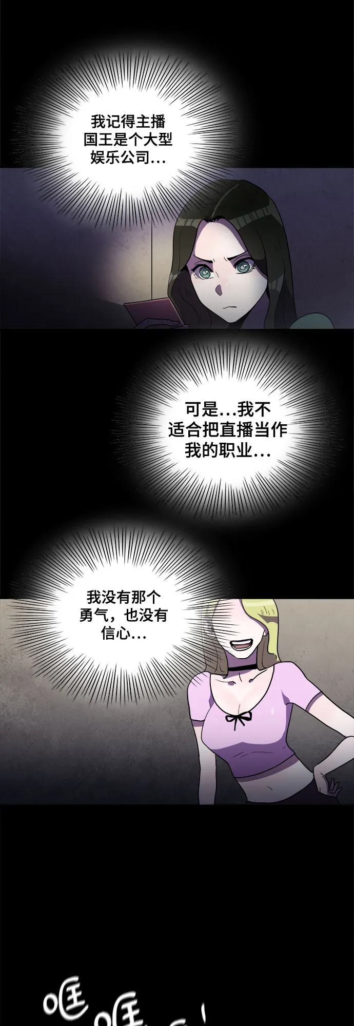 第33话 第35页