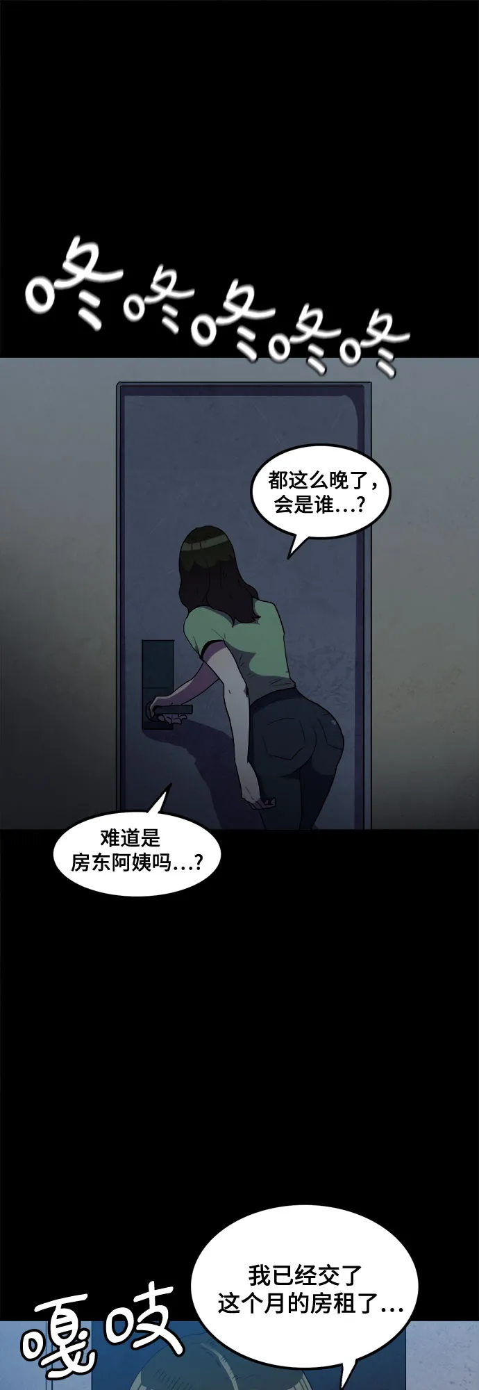 第33话 第37页