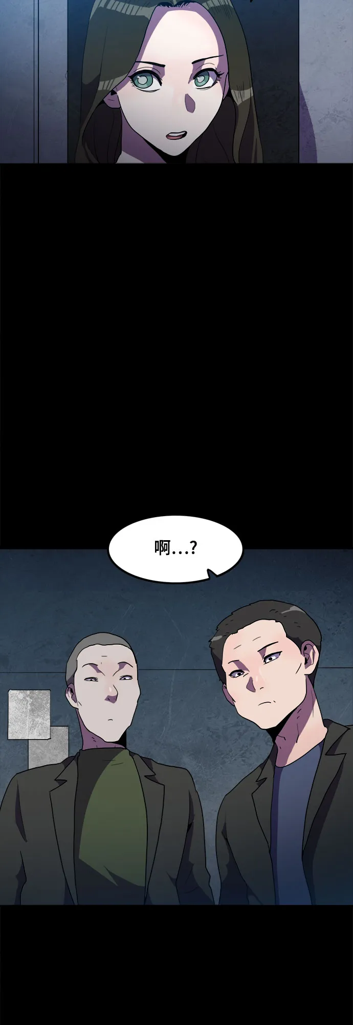 第33话 第38页