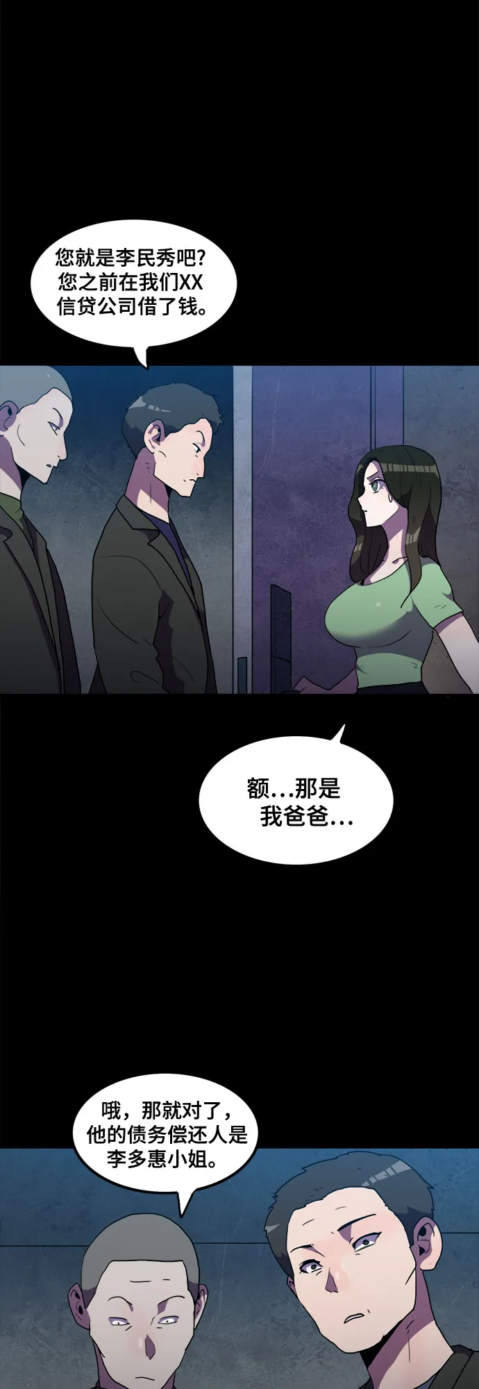 第33话 第39页