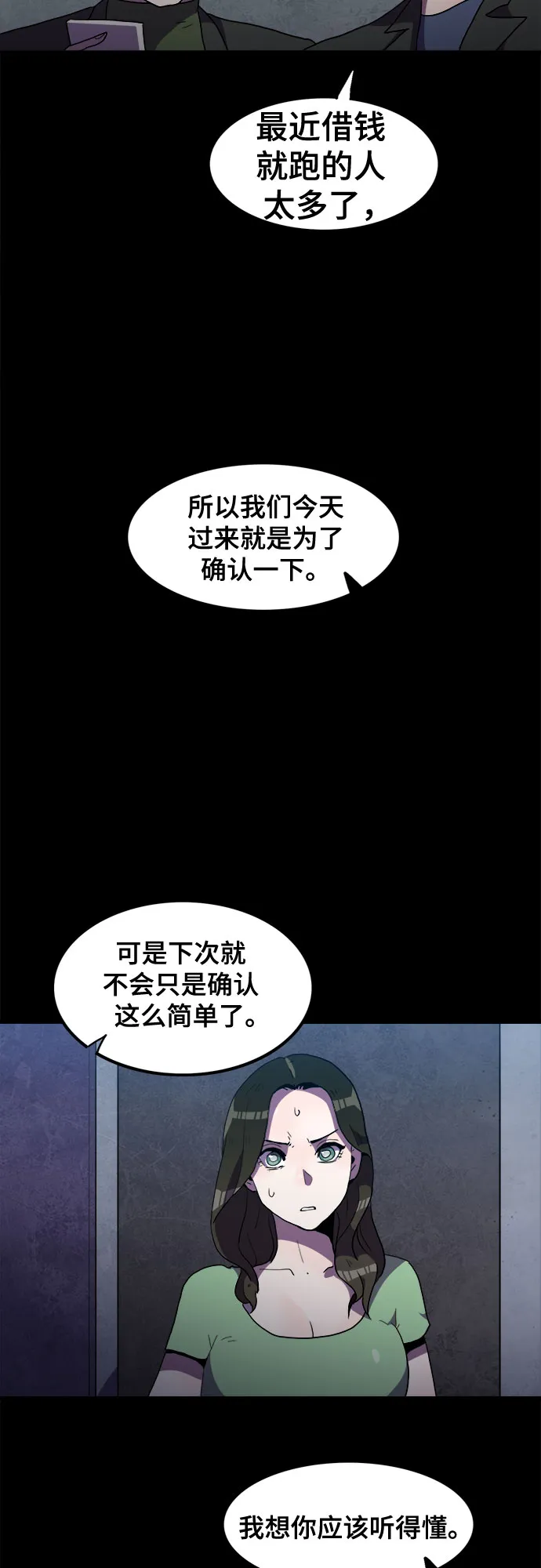 第33话 第40页
