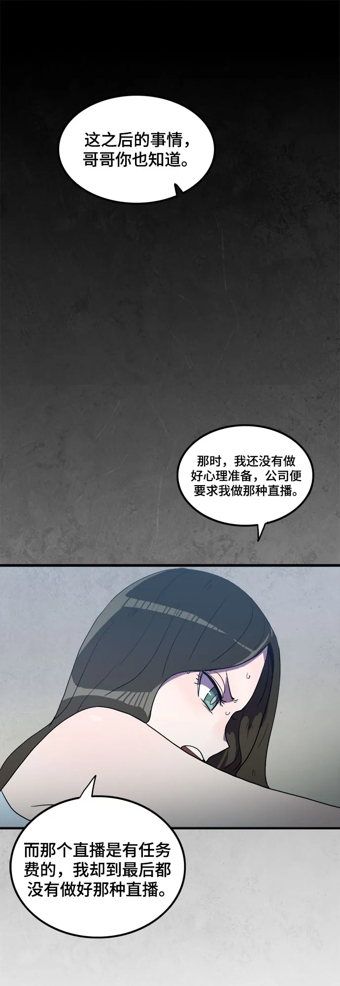 第33话 第44页