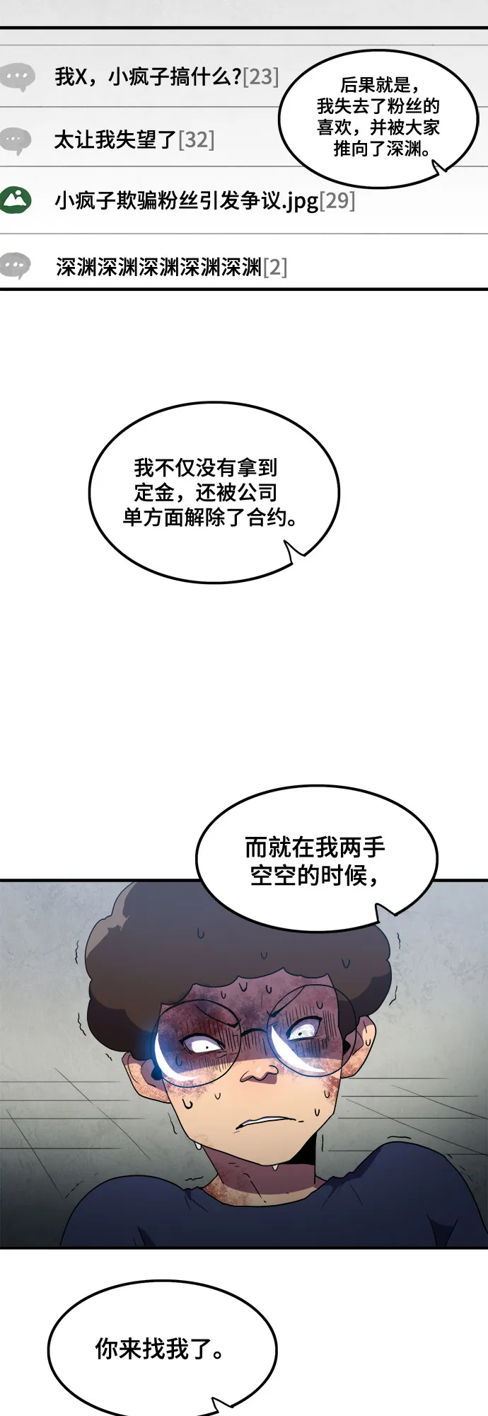 第33话 第45页